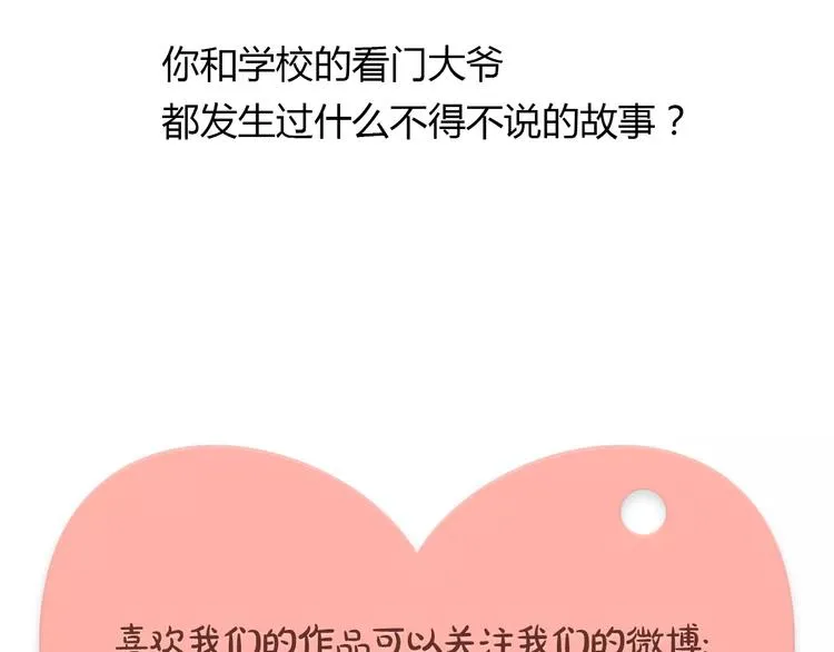 第16-2话 难把握的好感度 第59页