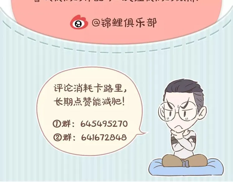 第16-2话 难把握的好感度 第60页