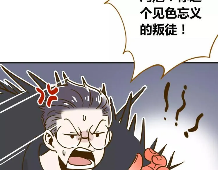 第18-1话 人气之战 第15页
