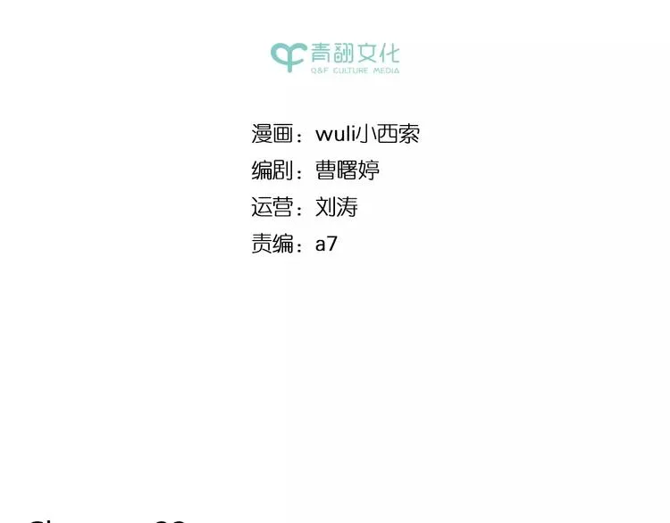 第23话 教做人 第2页