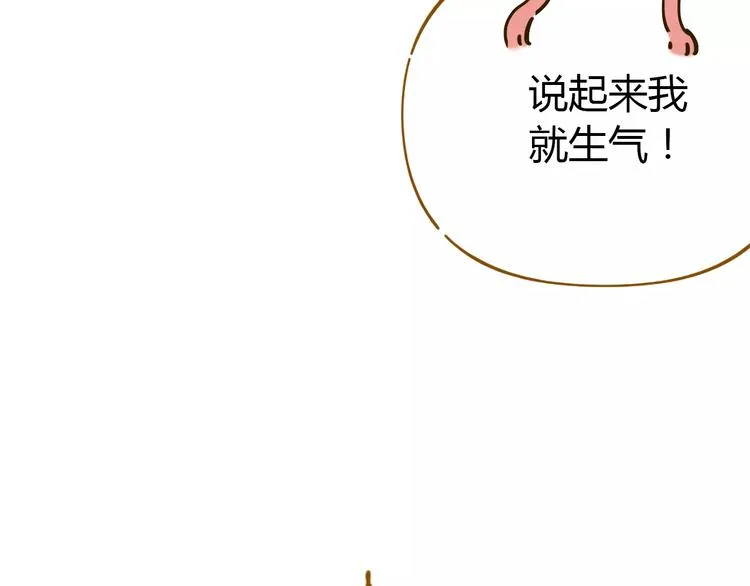 第23话 教做人 第5页
