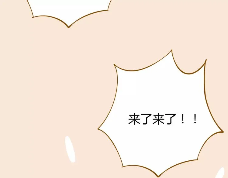 第23话 教做人 第9页