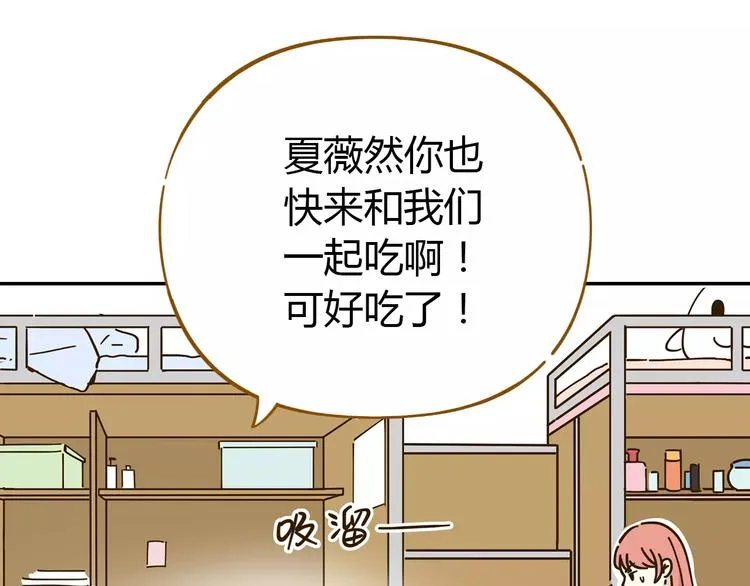 第23话 教做人 第11页