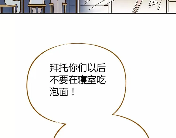 第23话 教做人 第14页