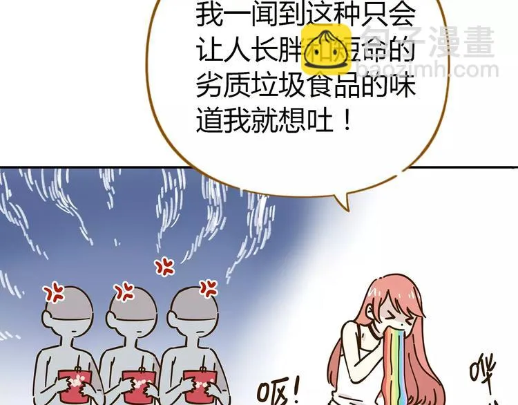 第23话 教做人 第15页