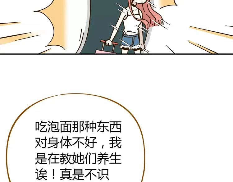 第23话 教做人 第17页
