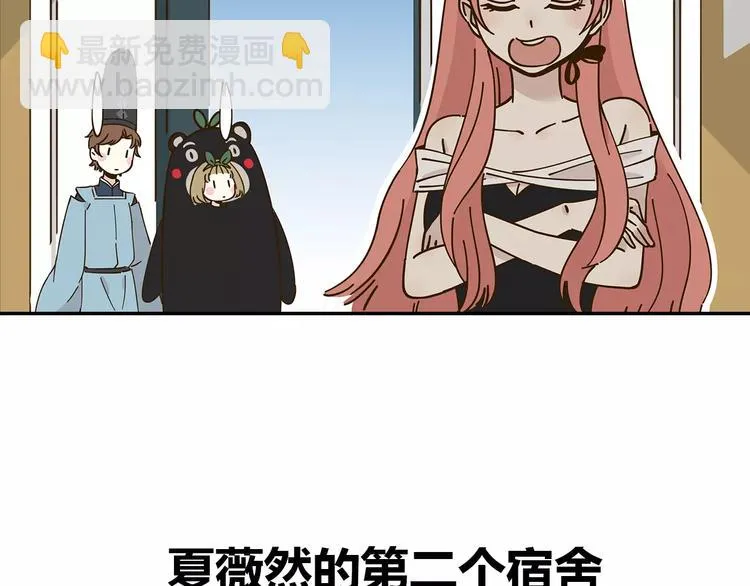 第23话 教做人 第19页