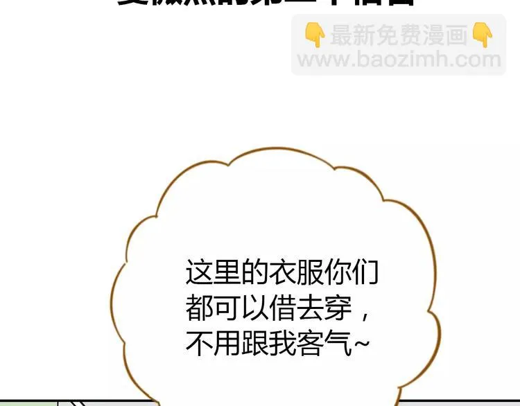 第23话 教做人 第20页