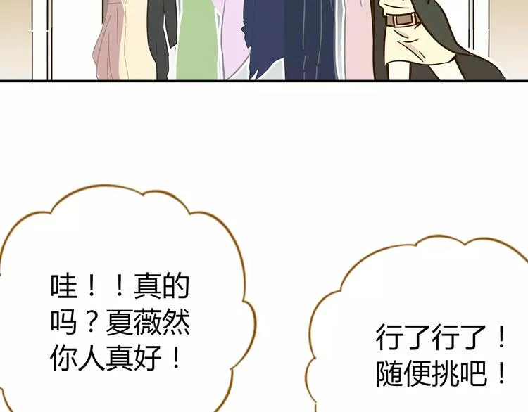 第23话 教做人 第22页