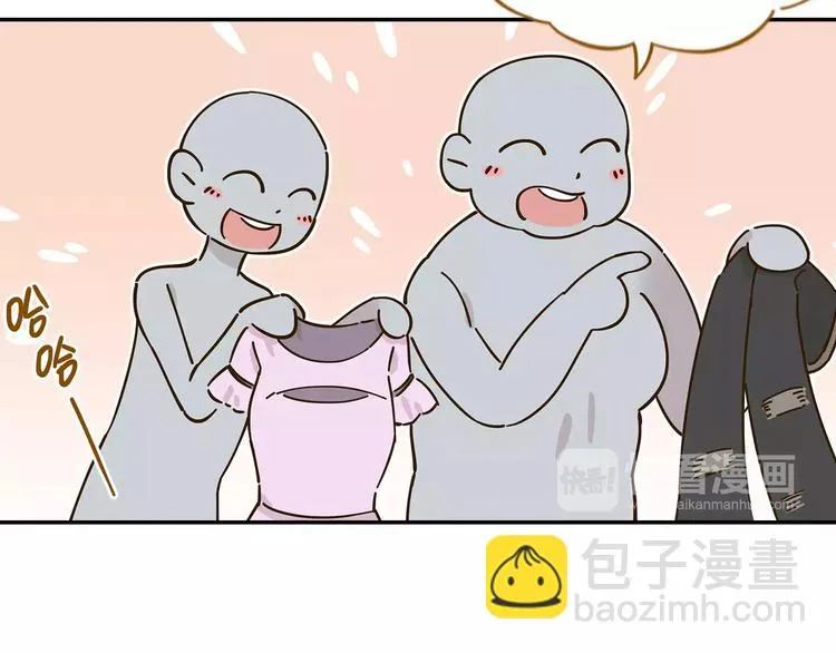 第23话 教做人 第26页
