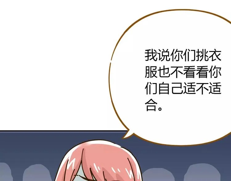 第23话 教做人 第27页