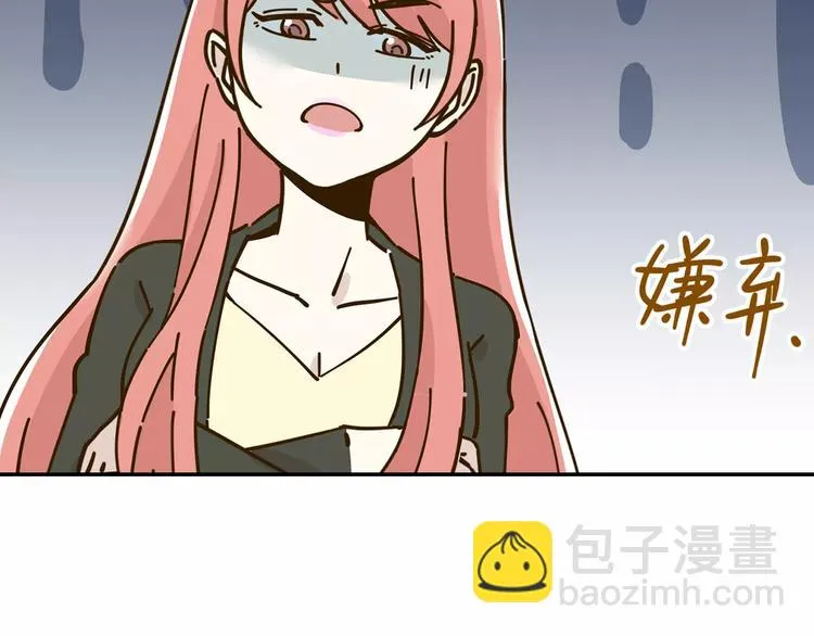 第23话 教做人 第28页