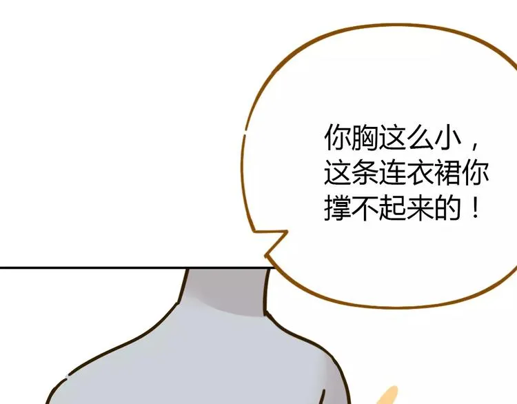 第23话 教做人 第29页