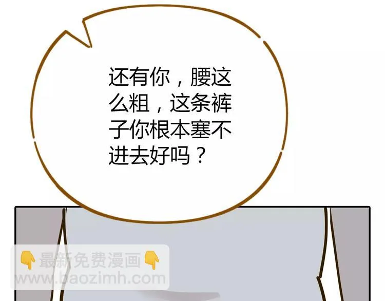 第23话 教做人 第31页