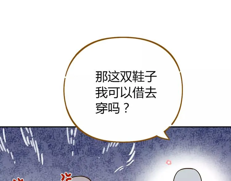 第23话 教做人 第33页