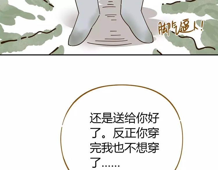 第23话 教做人 第35页