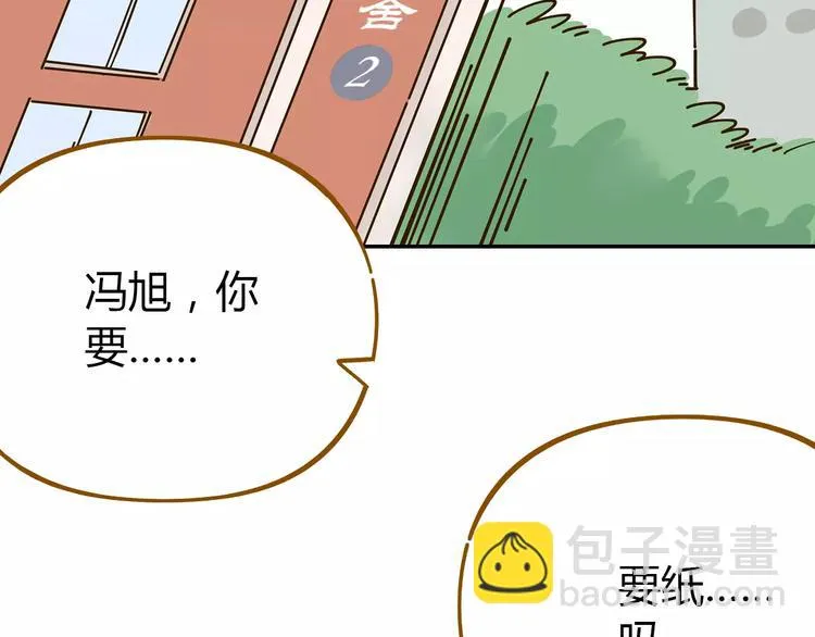 第23话 教做人 第46页