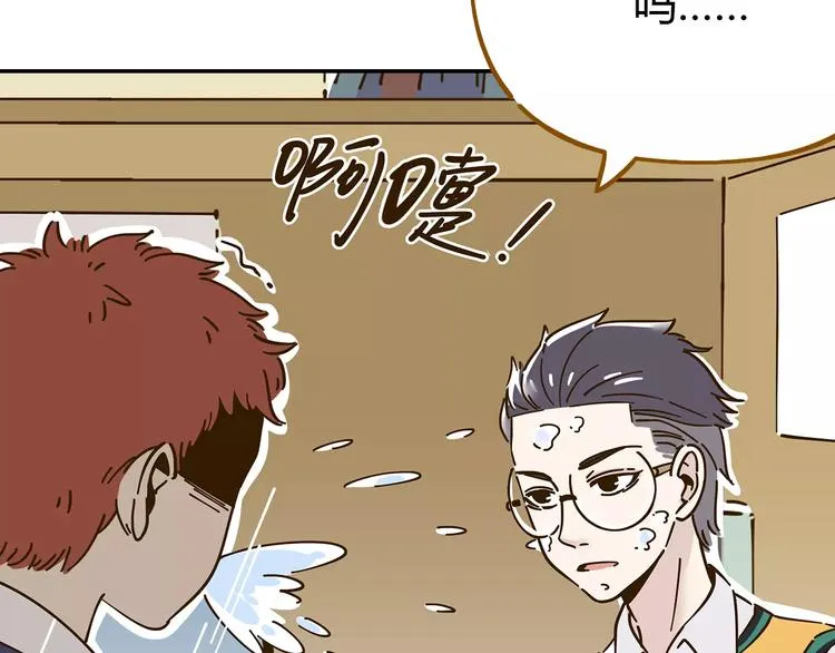 第23话 教做人 第47页