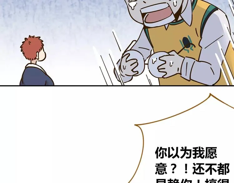 第23话 教做人 第50页