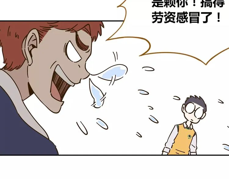 第23话 教做人 第51页