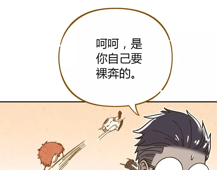 第23话 教做人 第52页