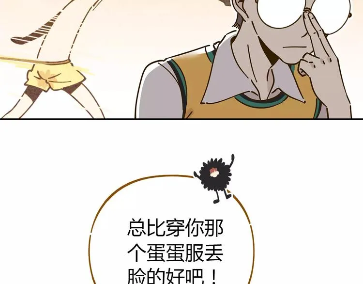 第23话 教做人 第53页