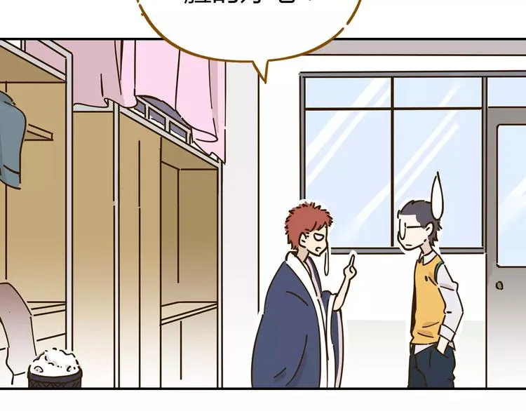 第23话 教做人 第54页