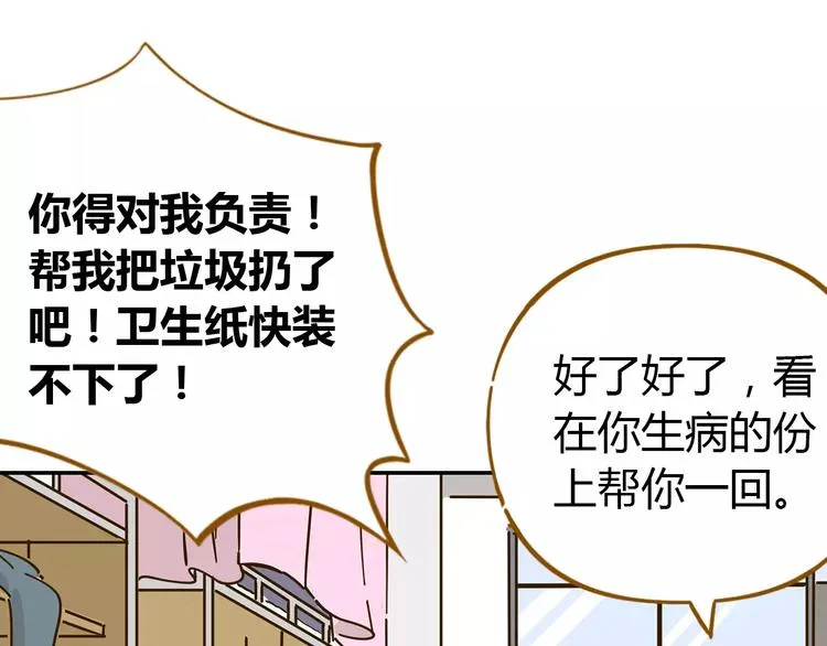 第23话 教做人 第55页