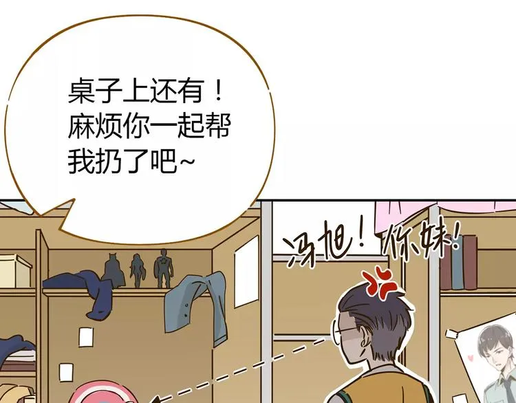 第23话 教做人 第57页