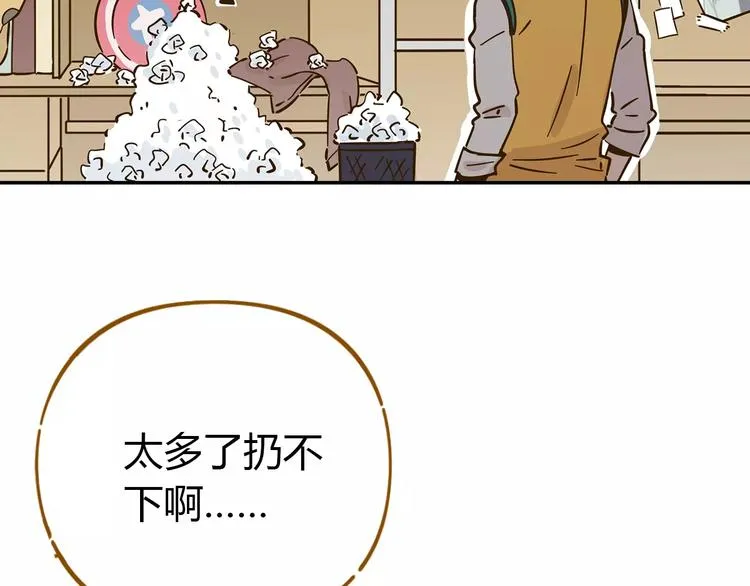 第23话 教做人 第58页