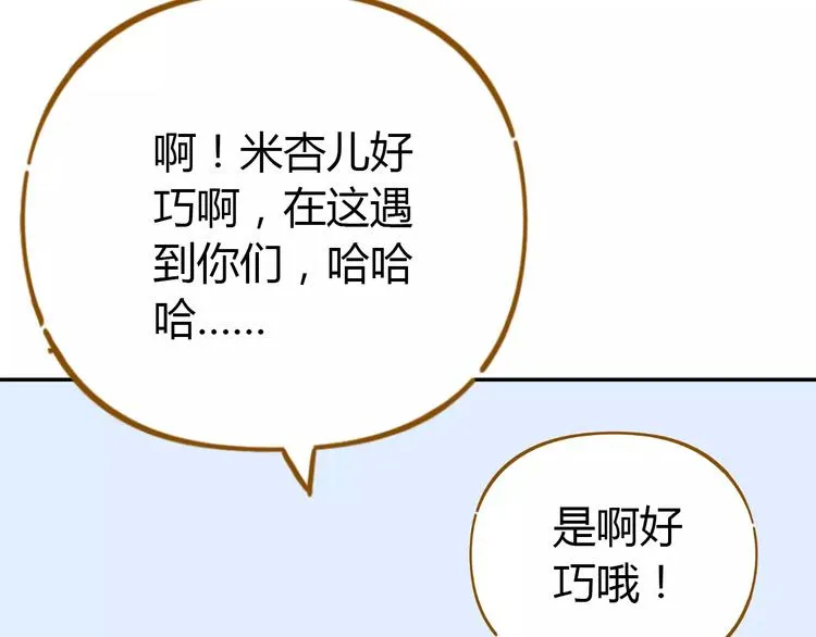 第23话 教做人 第62页