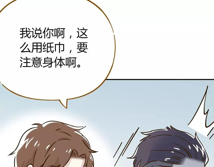 第23话 教做人 第64页