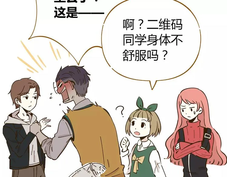 第23话 教做人 第66页