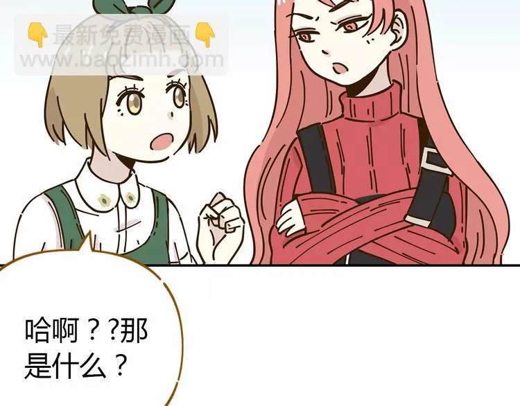 第23话 教做人 第68页
