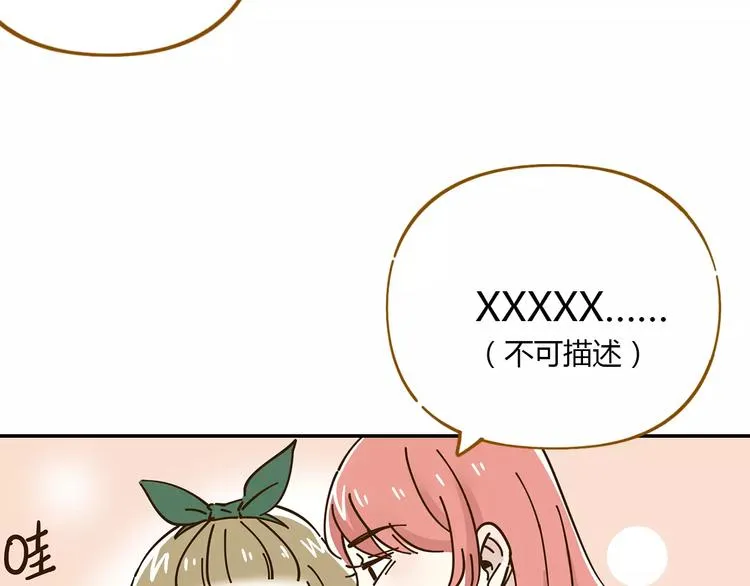 第23话 教做人 第69页