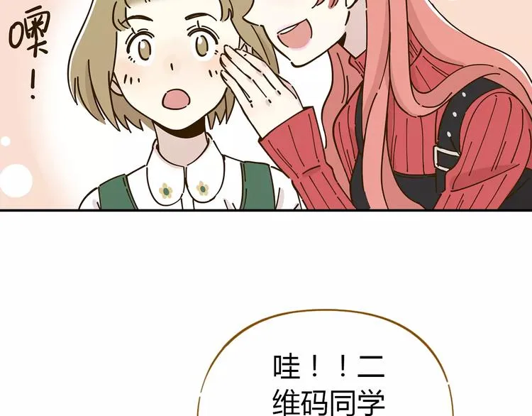第23话 教做人 第70页