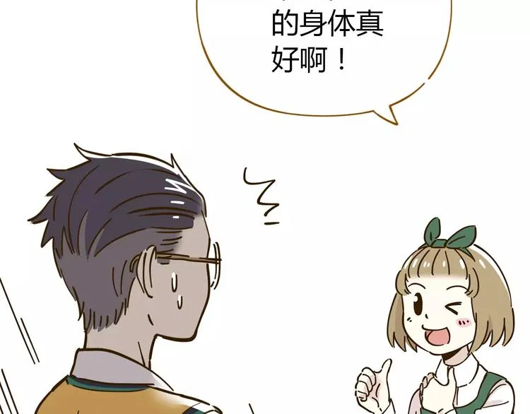 第23话 教做人 第71页