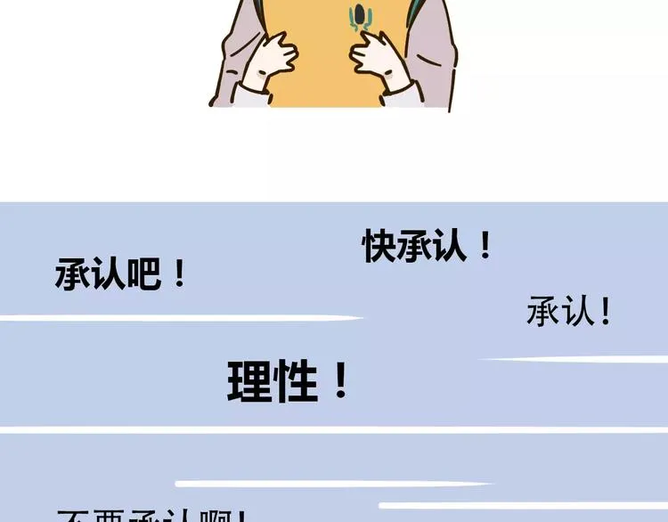 第23话 教做人 第77页