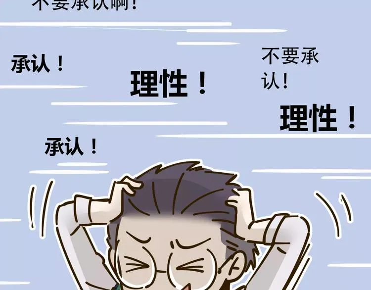 第23话 教做人 第78页