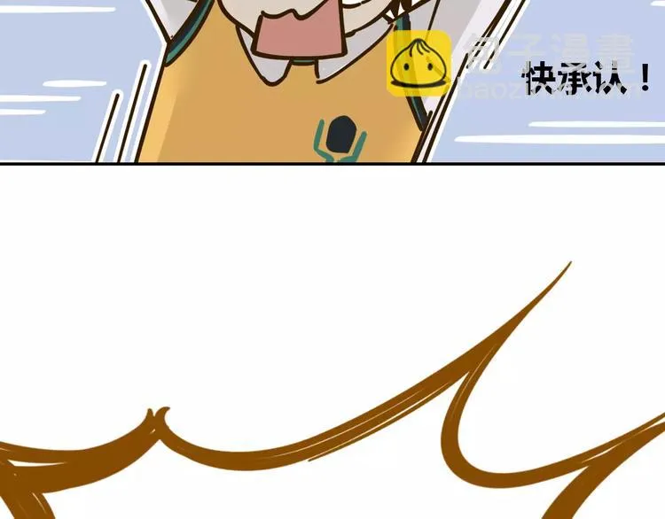 第23话 教做人 第79页
