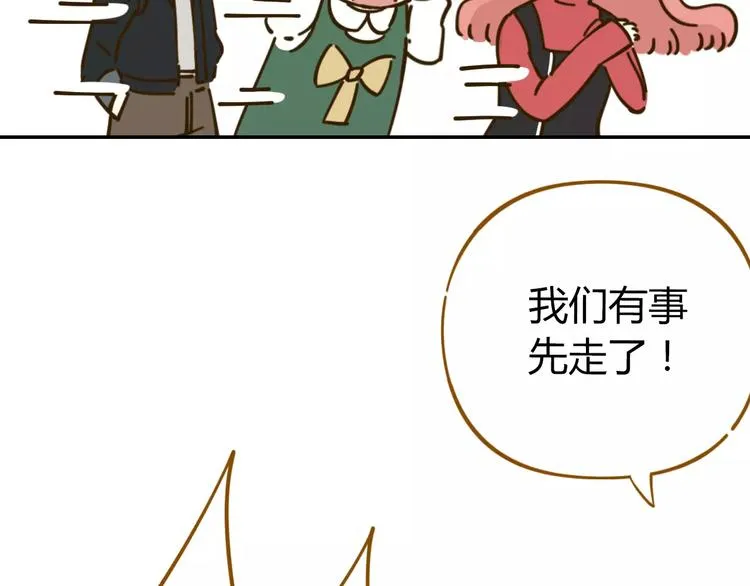 第23话 教做人 第85页