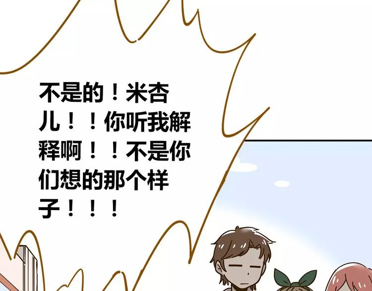 第23话 教做人 第86页