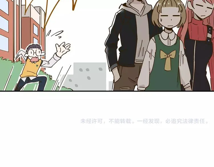 第23话 教做人 第87页
