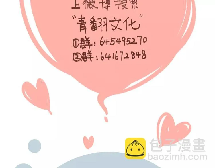 第23话 教做人 第90页