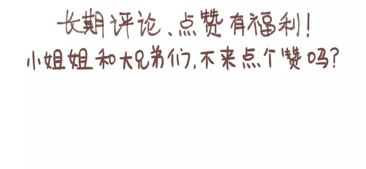 第23话 教做人 第92页