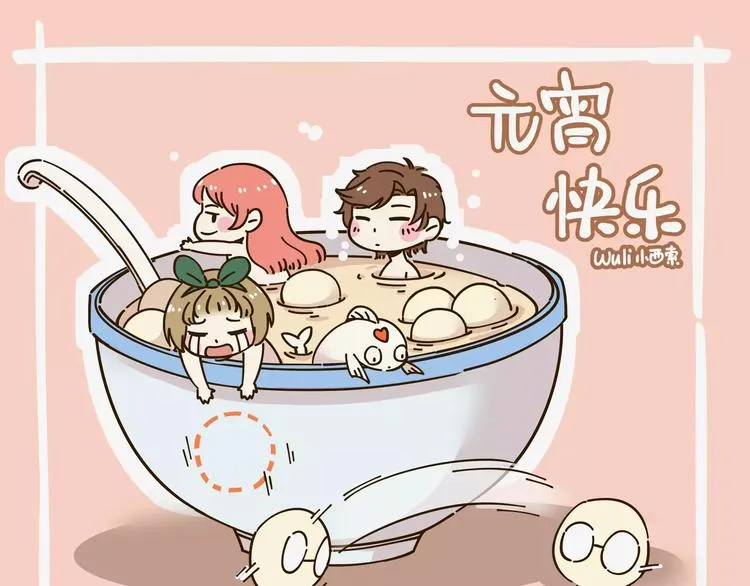 第23话 教做人 第93页