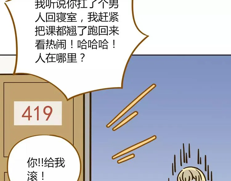 第29话 加戏 第74页