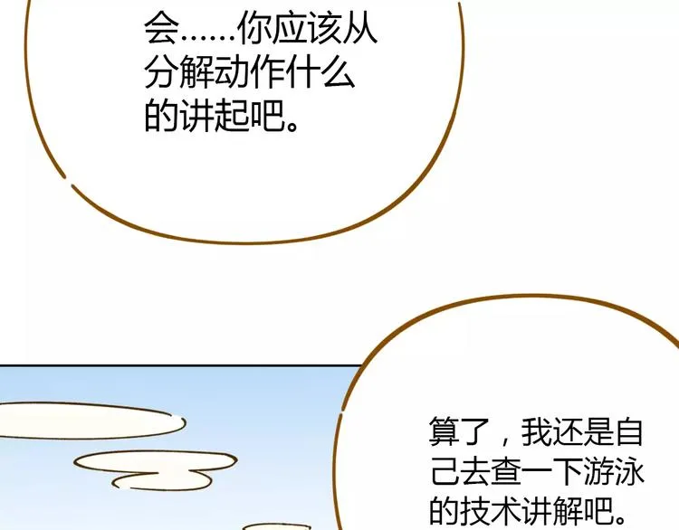第31话 纸上谈兵 第6页