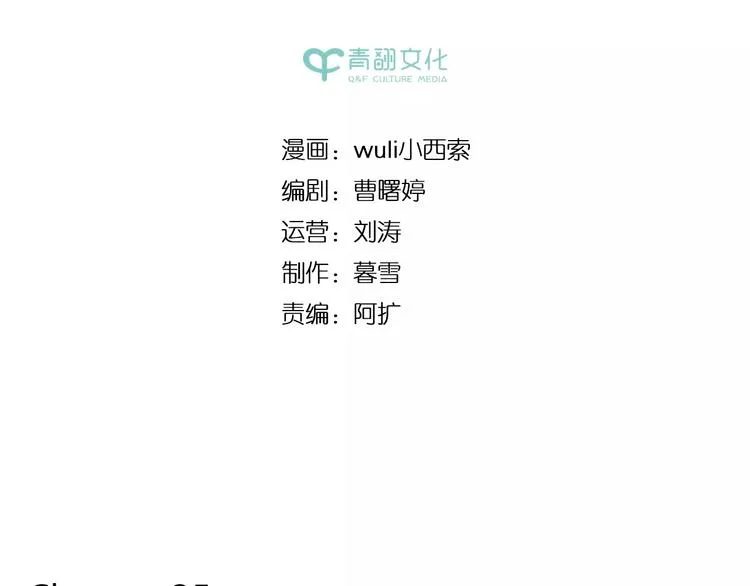 第35话 她太可爱了吧！ 第2页