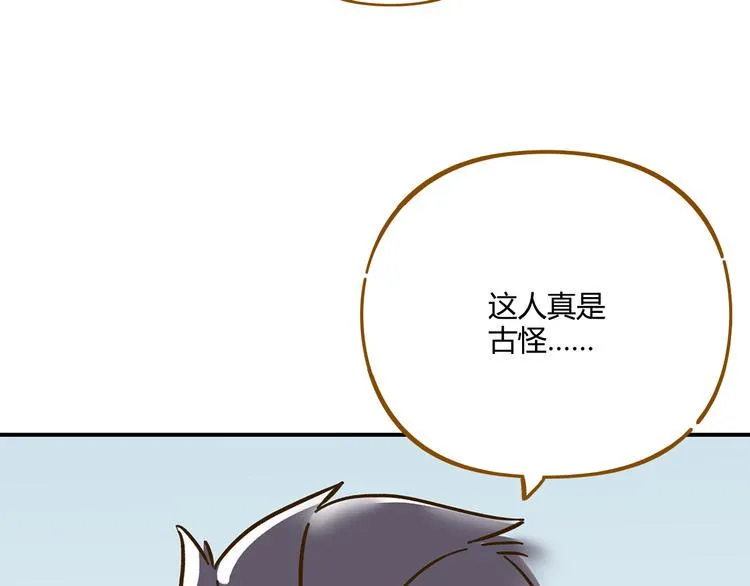 第37话 人缘超好？！ 第10页